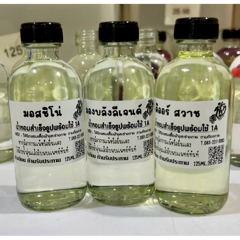 ขายดี หอมติดทนนาน น้ำหอม พร้อมใช้ ปรุงสำเร็จ 125 ML. เลือกกลิ่น ได้เลย 10 ขวด แถม 1 ร้านน้ำหอมฟุ้ง
