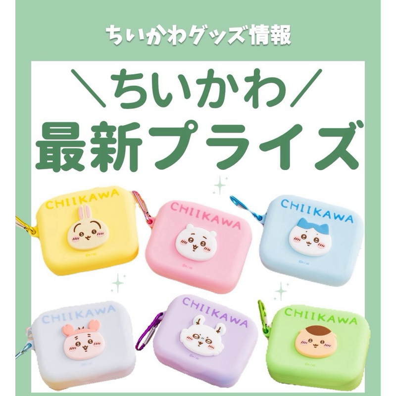 กระเป๋า Pocket Chiikawa from Japan หนังPUนุ่มนิ่ม #chiikawajapan#chiikawa#hachiware#usagi