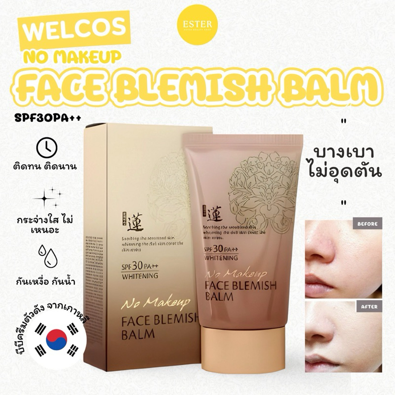 WELCOS BB Cream Welcos No Makeup Face BB Whitening SPF30 PA++ 🤎
