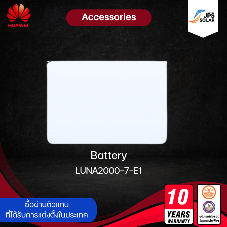 Huawei Battery รุ่น LUNA2000-7-E1 (10Y)