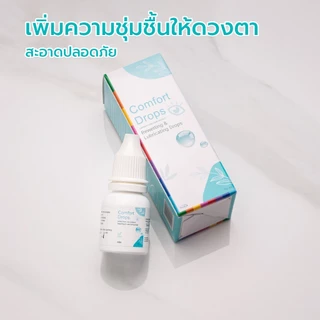 Simple Healthcare น้ำตาเทียม คอมฟอร์ทดรอป 10 ml. ให้ความชุ่มชื้น สบายตา ขวดรายเดือน Comfort Drop