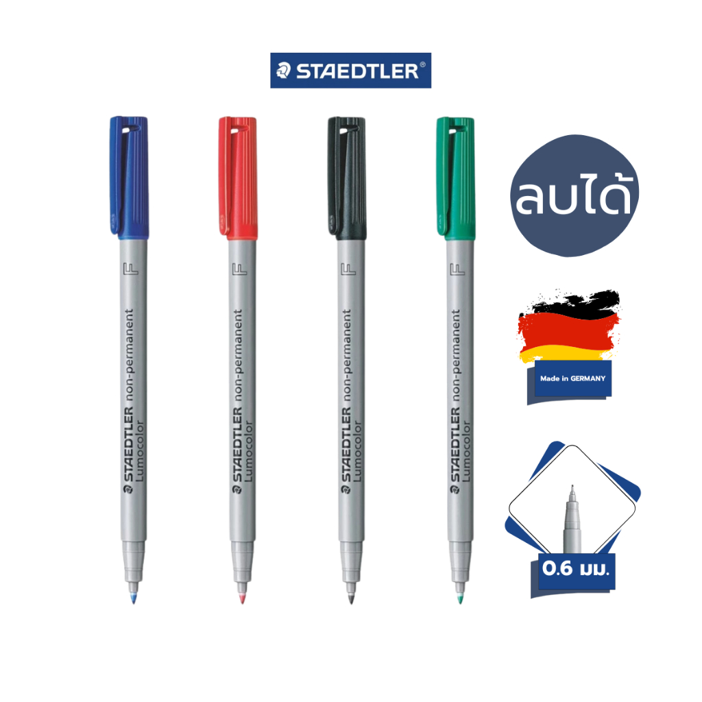 ชนิดลบได้ ปากกาเขียนเลนส์ แผ่นสไลด์ แผ่นCD พลาสติก Non-Permanent Marker ขนาด 0.6มม. ยี่ห้อ Staedtler / ด้าม