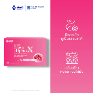 Yanhee Gluta Alpha X ยันฮี กลูต้า อัลฟ่าเอ็กซ์ กลูตาไธโอน ผิวขาว ลดสิว ฝ้า กระ จุดด่างดำ 3 กล่อง