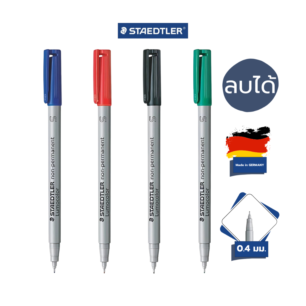 ชนิดลบได้ ปากกาเขียนเลนส์ แผ่นสไลด์ แผ่นCD พลาสติก Non-Permanent Marker ขนาด 0.4มม. ยี่ห้อ Staedtler / ด้าม