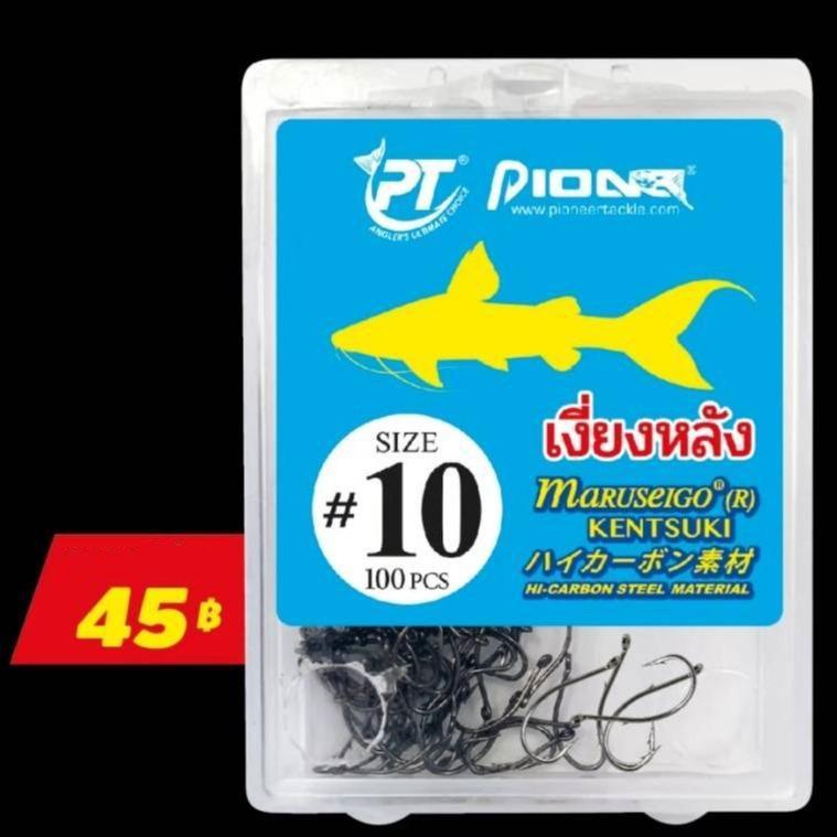ตัวเบ็ดตกปลากด เบ็ดเงี่ยงหลัง เบอร์ 9-16 เบ็ดกล่อง Pioneer เบ็ดตกปลา ตกปล่ อุปกรณ์ตกปลา Sports ออกกำลังกาย