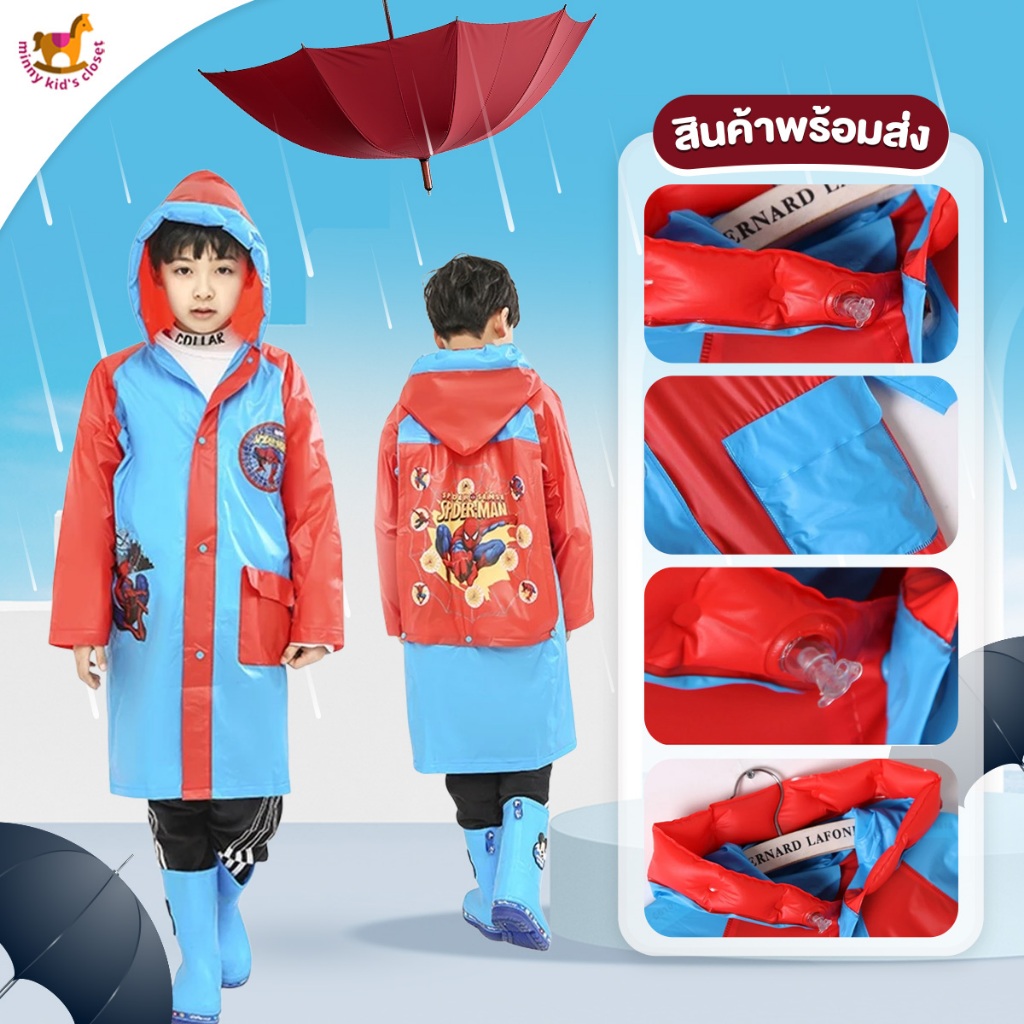 🇹🇭ส่งไวทันที 🇹🇭ชุดกันฝนเด็กผู้ชาย ชุดกันฝนเด็ก เสื้อกันฝนเด็ก ลายแมงมุม