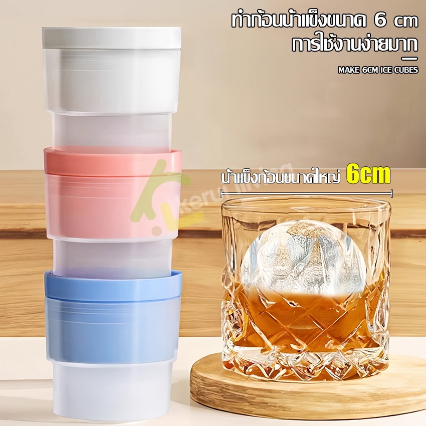 Softkiss แม่พิมพ์น้ำแข็งซิลิโคนขนาดใหญ่ ถาดน้ำแข็ง ก้อนกลม สำหรับทำก้อนน้ำแข็ง ช็อคโกแลต วุ้น พุดดิ้งและอื่นๆ - รูปที่ 2