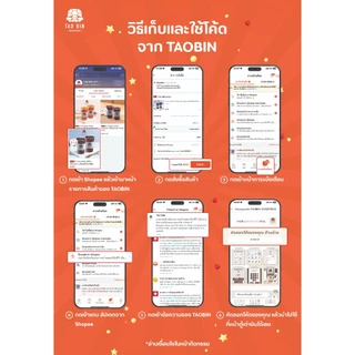 [E-Voucher] เต่าบิน โค้ดเครดิตเติมเงินมูลค่า 500 บาท