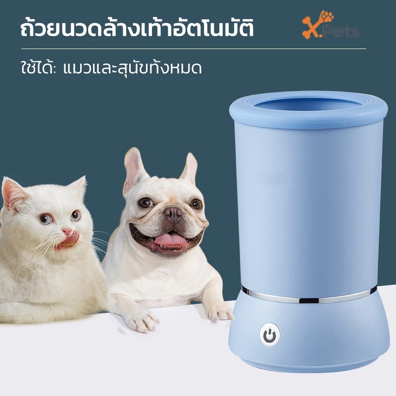 ถ้วยล้างเท้าสัตว์เลี้ยง น้ํายาทําความสะอาดและนวดอุ้งเท้าสุนัขอัตโนมัติ เครื่องล้างอุ้งเท้าไฟฟ้าสําหรับสุนัข ถ้วยทําความส