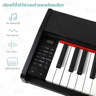 เปียโนไฟฟ้ามัลติฟังก์ชั่น แบบพกพา 88 คีย์ เปียโนดิจิตอล ระดับมืออาชีพ สำหรับผู้เริ่มฝึก Dynamic Piano