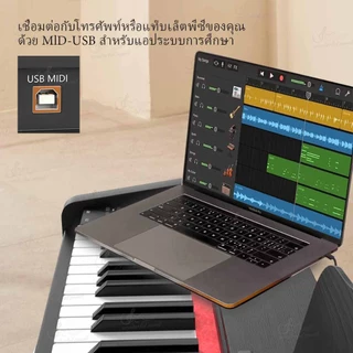 เปียโนไฟฟ้ามัลติฟังก์ชั่น แบบพกพา 88 คีย์ เปียโนดิจิตอล ระดับมืออาชีพ สำหรับผู้เริ่มฝึก Dynamic Piano