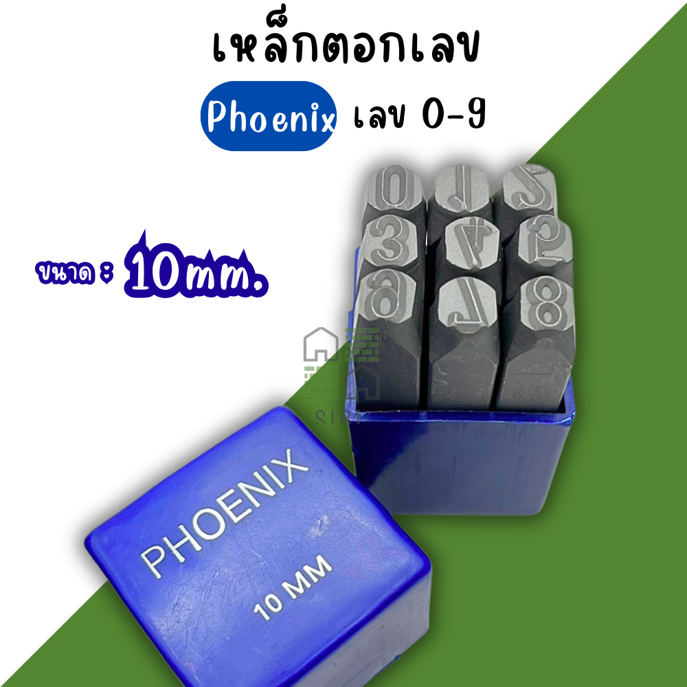 เหล็กตอกตัวเลข ตัวตอกเลข ชุดตอกตัวเลข ที่ตอกตัวเลข PHOENIX ขนาด 3MM 4MM 5MM 6MM 8MM 10MM ( Metal Stamping Kit ) ราคา ถูกที่สุด ดีลบีเคเค แกลเลอรีภาพที่ 8