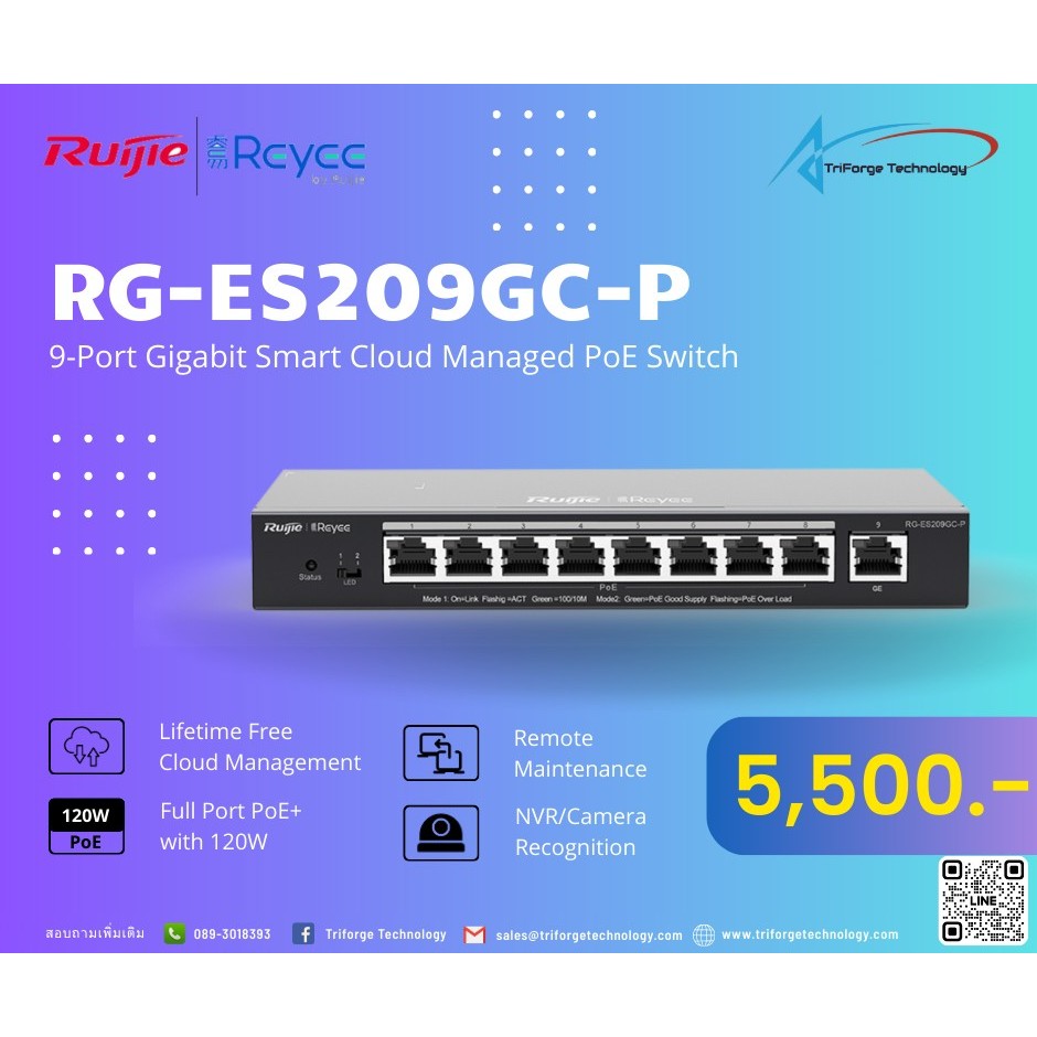 Ruijie RG-ES209GC-P – สวิตช์ PoE สำหรับกล้องและเครือข่ายองค์กร ติดตั้งง่าย คุ้มราคา