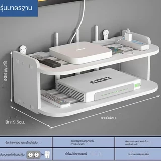 【ข้อเสนอ ที่ จำกัด เวลา】ชั้นวางเราเตอร์ ติดผนัง PVCวัสดุ 4สไตล์ Wifi Router Rack