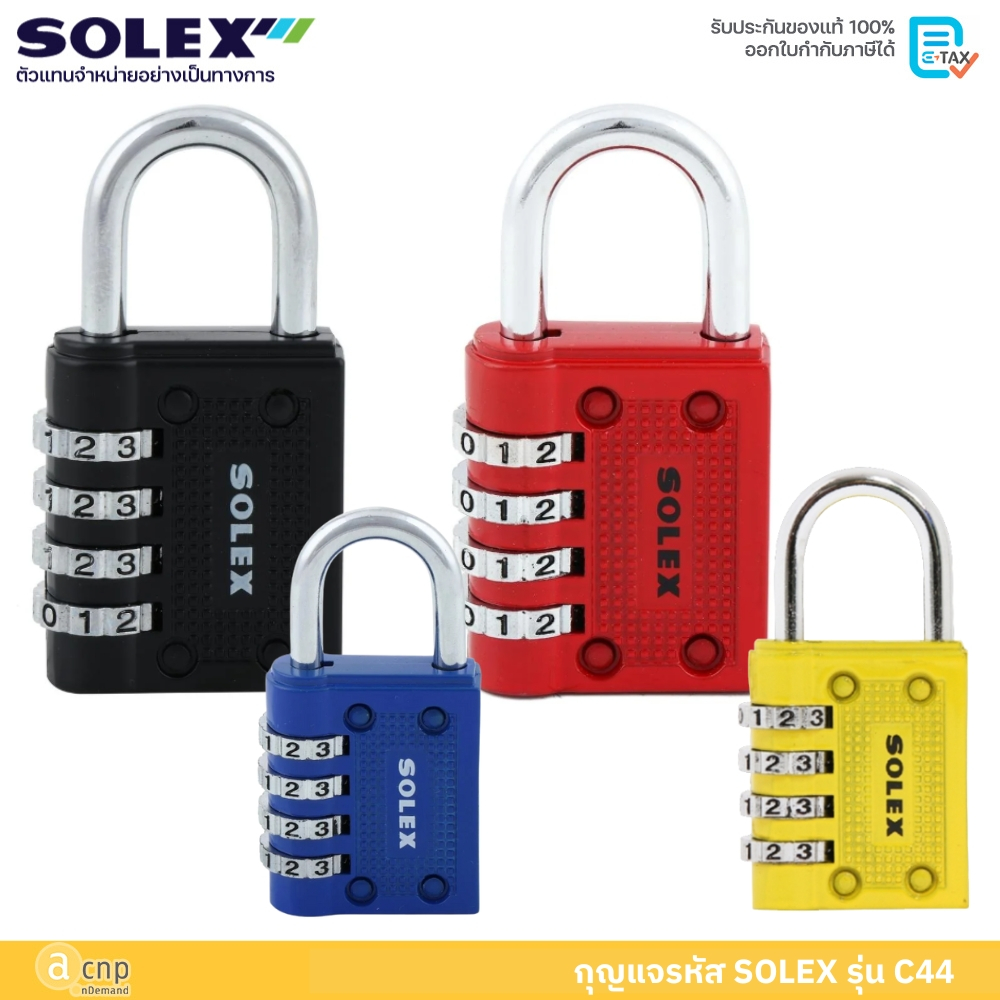 SOLEX กุญแจรหัส กุญแจ ล็อคตู้ล็อคเกอร์ ล็อคกล่องจดหมาย ล็อคประตู รุ่น C44 รหัส 4 หลัก