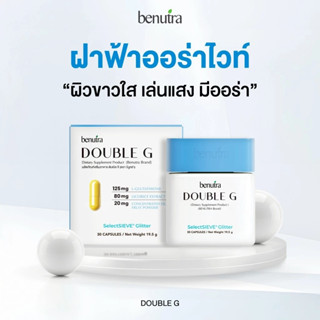 BENUTRA - Double G ( Gluta reduced+Glitter ) บีนูทรา ดับเบิล…