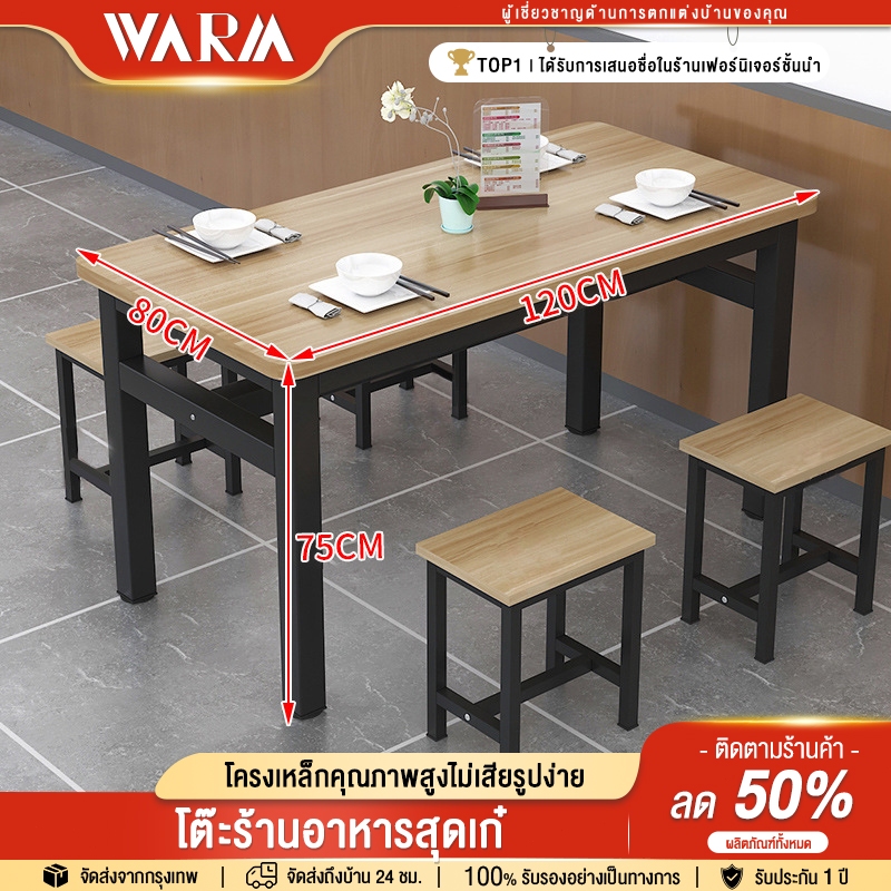 เหล็กหนา ชุดโต๊ะกินข้าว พร้อมเก้าอี้ 4 ที่นั่ง โครงเหล็ก 120x60x74 cm กันน้ำ ไม่เสียรูปง่าย ทำความสะอาดง่าย