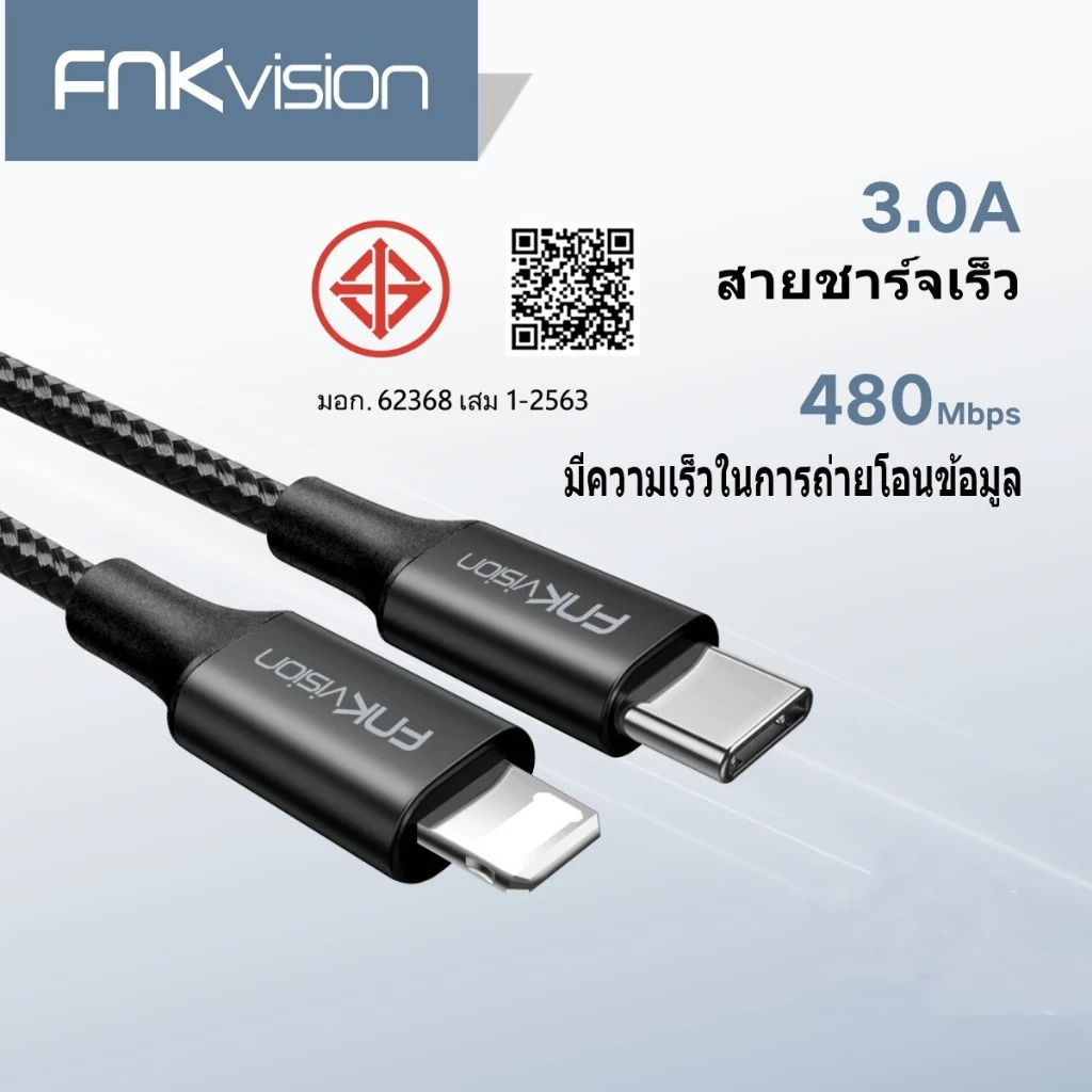FNKvisionสายชาร์จ PD 20W Type-C to L ชาร์จเร็ว Fast Charge หัวชาร์จ USB-C Cable สายเคเบิล สำหรับiPhone