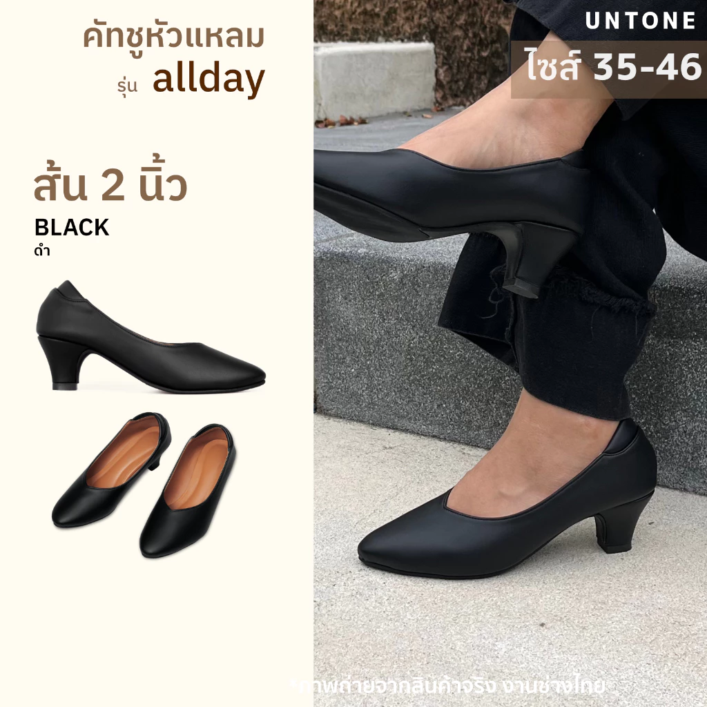รองเท้าส้นสูงคัทชู สีดำ ทรงหัวแหลม ส้น 2 นิ้ว ไซส์ 35-46 ใส่ทำงาน ดูแพง [UNTONE AP20BLK]