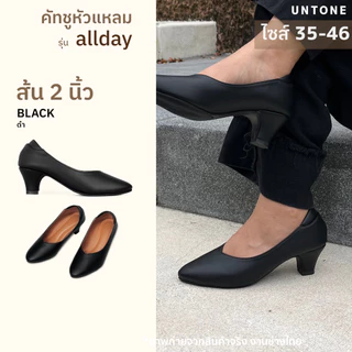รองเท้าส้นสูงคัทชู สีดำ ทรงหัวแหลม ส้น 2 นิ้ว ไซส์ 35-46 ใส่ทำงาน ดูแพง [UNTONE AP20BLK]
