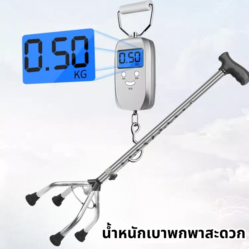 ไม้เท้า ไม้เท้าผู้สูงอายุ ช่วยพยุง ปรับได้10 ระดับ สแตนเลสแบบ3ขา ก้านร่ม ไม้เท้าหัดเดิน ไม้เท้าคนแก่ คนป่วย 3 ขา 4 ขา - รูปที่ 6