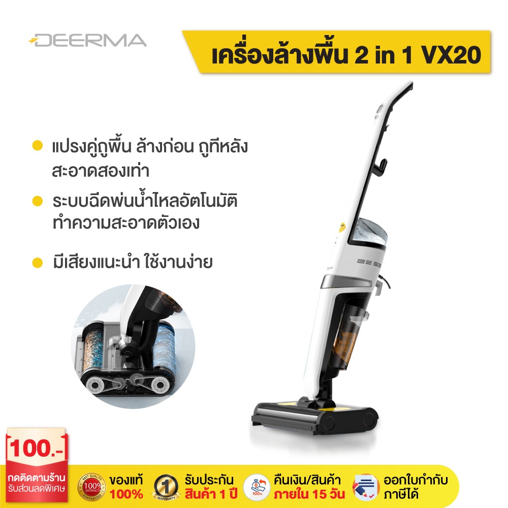 Deerma VX20 Wet & Dry Vacuum Cleaner  เครื่องล้างพื้น ครื่องดูดฝุ่นขัดพื้น 2in1 เครื่องดูดฝุ่น