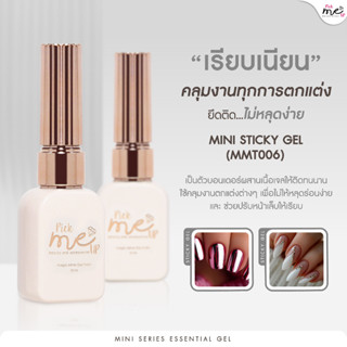 Mini Sticky Gel เจลสารพัดประโยชน์ เพิ่มความคงทนให้กับงานตกแต…