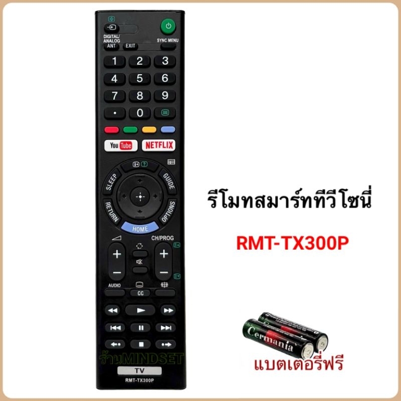 รีโมททีวี Smart TV ยี่ห้อ Sony โซนี่ รุ่น RMT-TX300P