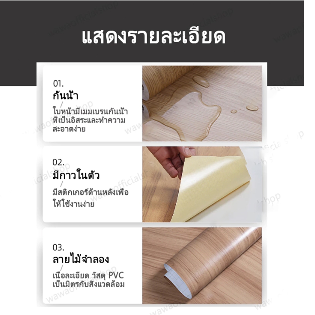61ซม.x3เมตร สติกเกอร์ลายไม้ pvc 1ม้วนวอลล์เปเปอร์เนื้อป้องกันริ้วกันน้ํากระดาษติดต่อสติกเกอร์ความงามงานฝีมือเฟอร์นิเจอร์ รูปที่ 8