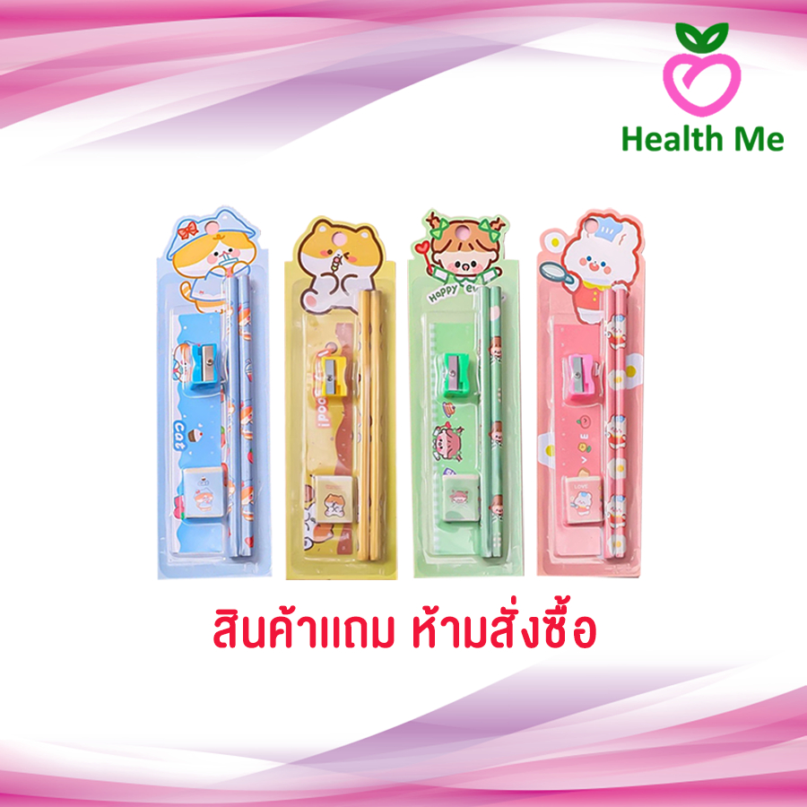 [สินค้าแถม ห้ามสั่งซื้อ]  ชุดเครื่องเขียนสุดน่ารัก  (คละสี คละแบบ )