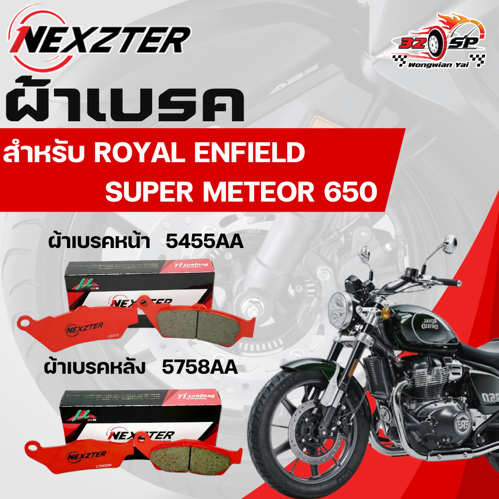 ผ้าเบรค Nexzter สำหรับ Royal Enfield Super Meteor 650 ของแท้!! ส่งไว!!
