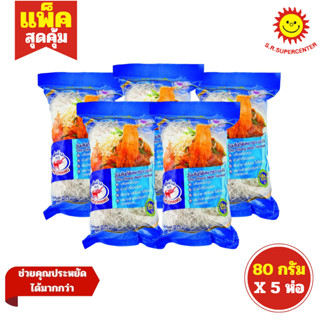 [ 1แพ็ค ] Cho Chang ชอ ช้าง วุ้นเส้น ขนาด 80 กรัม x5 ห่อ (1แ…
