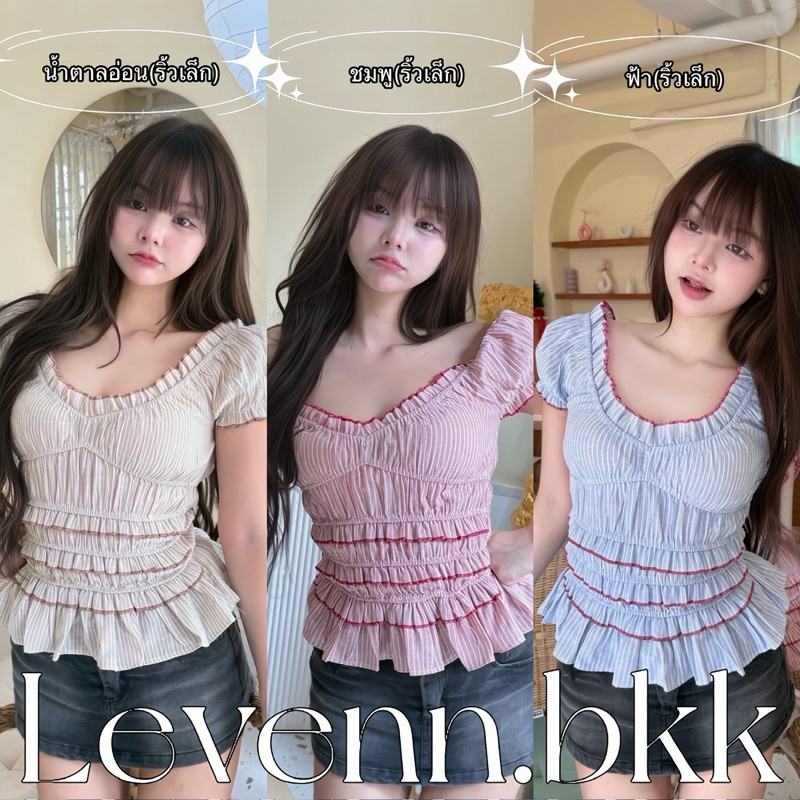 Levenn.bkk • Cupcake  Top เสื้อแขนตุ๊กตา ผ้าคอตตอลลายริ้ว แต่งระบายชั้น ทรงสวย น่ารักมาก