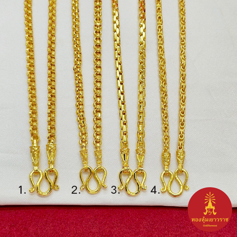 สร้อยคอทองเทียบเท่า 1 บาท ความยาว 20 นิ้ว ลายผ่าหวายกลม หวายเหลี่ยม ตาไก่ ชุบทอง สวยงาม ดีไซน์ทันสมัย ใส่แทนของจริงได้