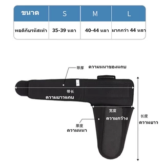 สินค้าพร้อมส่ง ที่พยุงข้อเท้า plantar fasciitis night splint อุปกรณ์ช่วยป้องกันปลายเท้าตก (Foot drop)