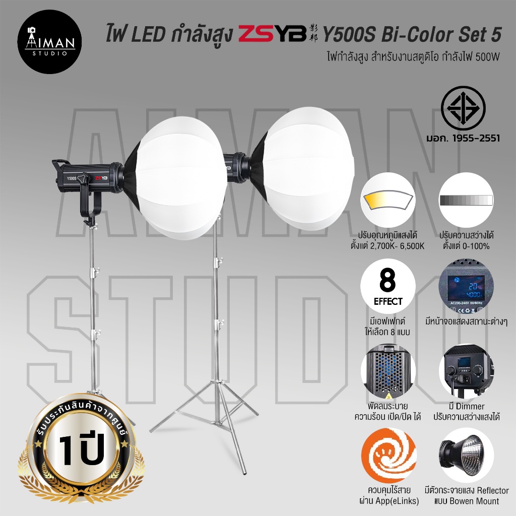 ไฟ LED กำลังสูง ZSYB Y500S Bi-Color Set 5 (ประกันศูนย์)