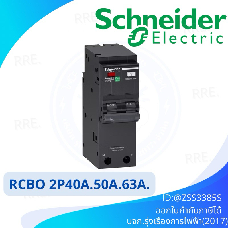 Schneider เมนเซอร์กิตเบรกเกอร์ป้องกันไฟรั่ว ป้องกันไฟดูด QOvs RCBO 2Pole