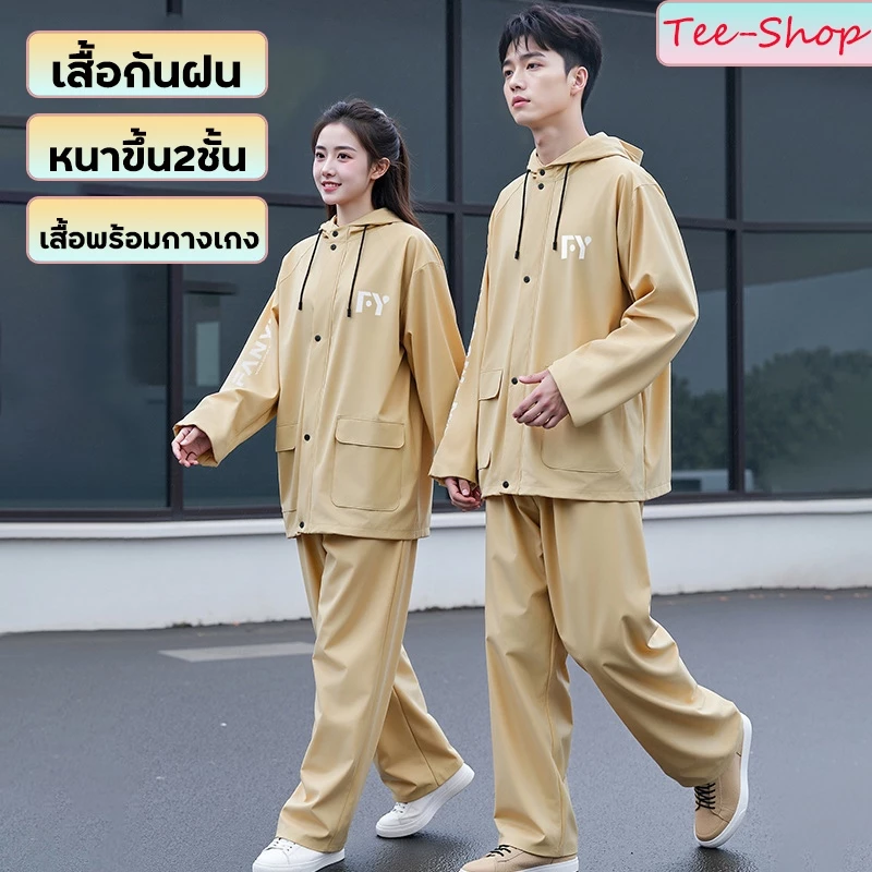 สไตล์แบบใหม่☔ชุดกันฝน เสื้อกันฝน กางเกงกันฝน กันน้ำและทนทาน กันลม แบบหนา เสื้อ กางเกง หมวก มีแถบสะท้อนแสง สวมใส่สบาย