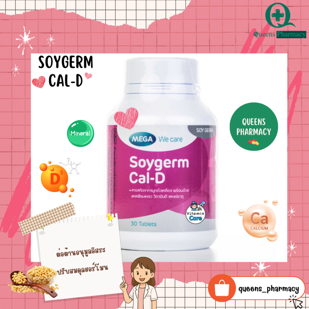 MEGA Soygerm Cal D (ซอยเจิร์ม แคลดี) 30 Capsules