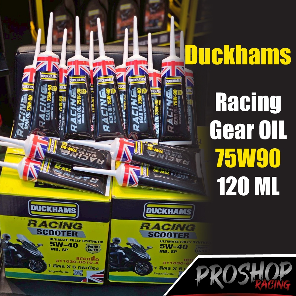น้ำมันเฟืองท้าย Duckhams Racing Gear 75W90 ปริมาณ 120ML