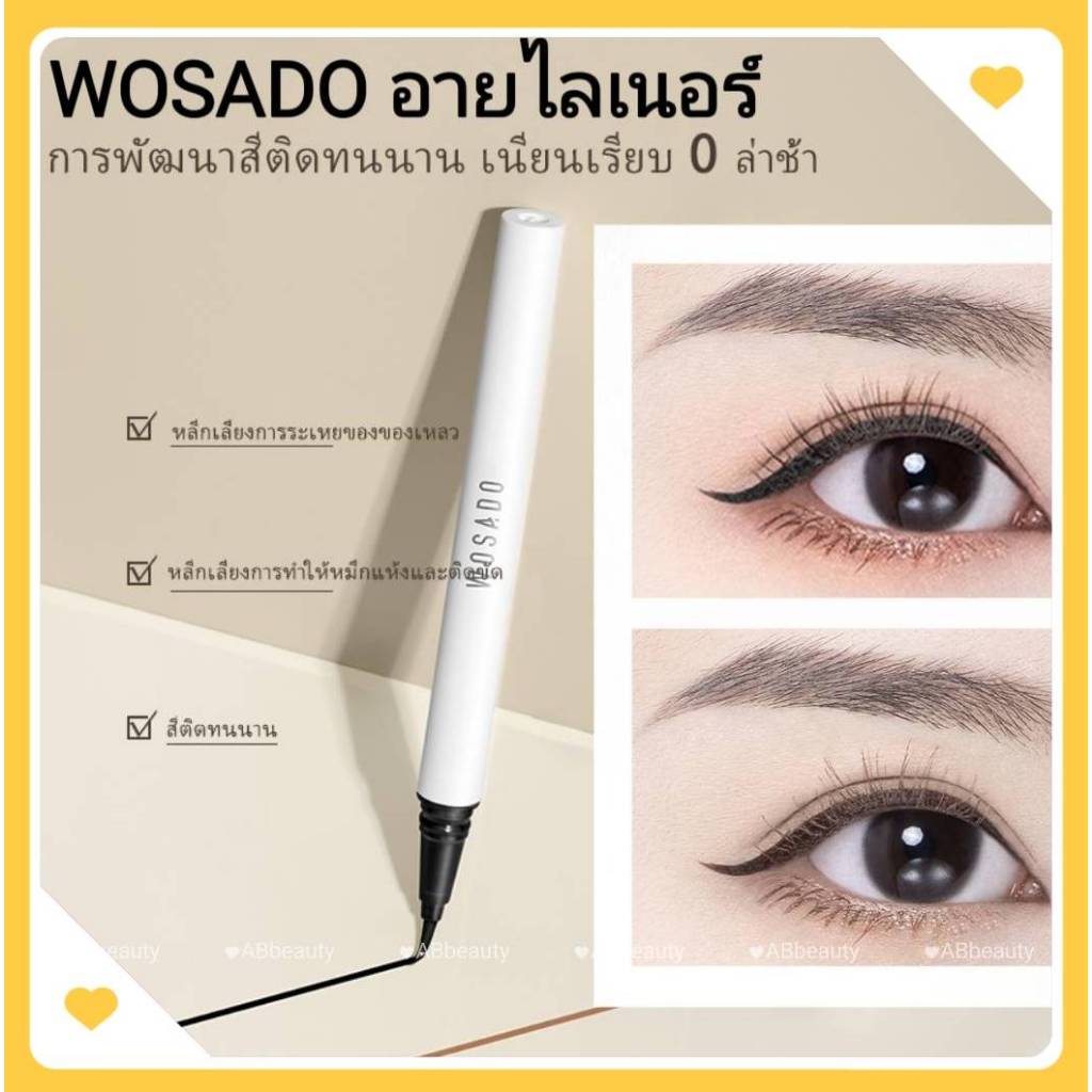 🌸Express ส่งด่วน 1 วันถึง🌸 WOSADOอายไลเนอร eyeliner ไอไลน์เนอร์ กรีดตา อายลายเนอร์ อาไลเนอร์ eye liner เขียนขอบตา pencil