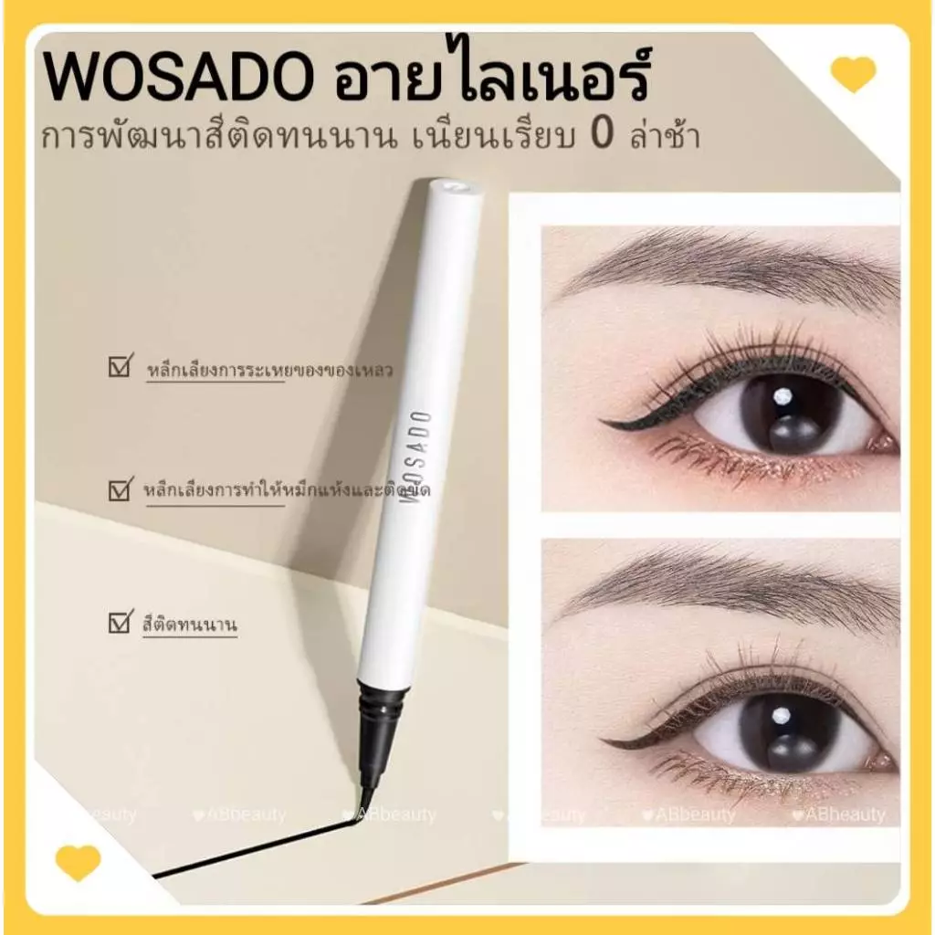 🌸Express ส่งด่วน 1 วันถึง🌸 WOSADOอายไลเนอร eyeliner ไอไลน์เนอร์ กรีดตา อายลายเนอร์ อาไลเนอร์ eye liner เขียนขอบตา pencil