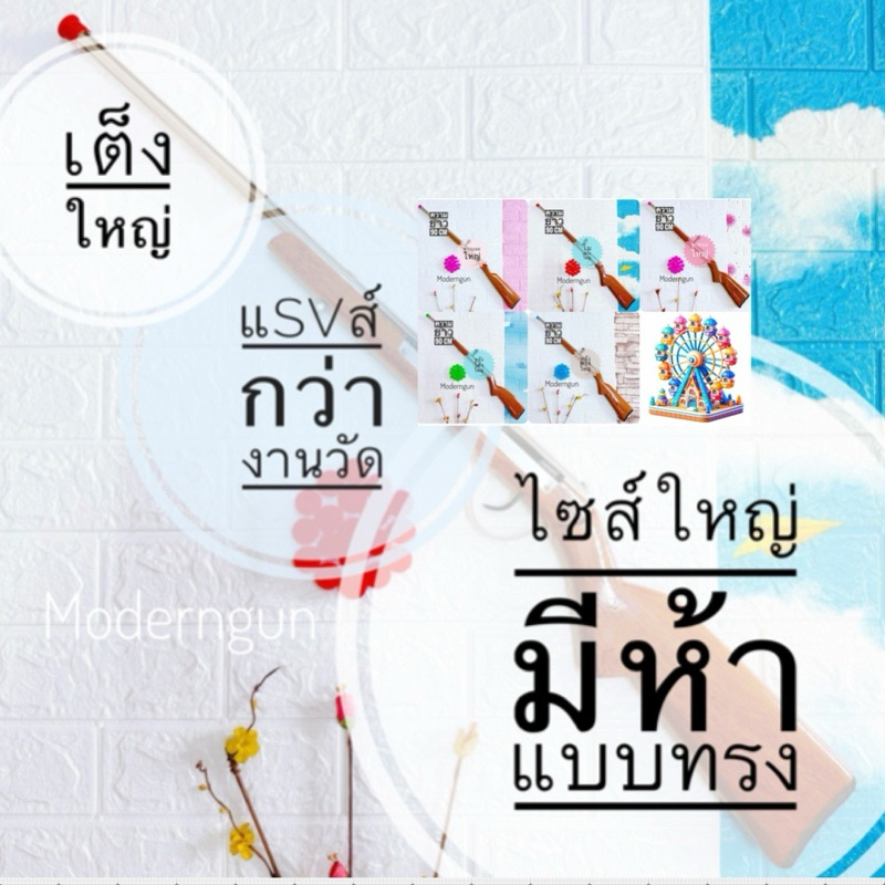 🌈งานวัด ไม้เต็งใหญ่ มี 5 แบบทรง เป็นไม้เกรดสวยทำเฟอร์นิเจอร์ เนื้อแข็ง ทนทาน มีลายไม้สวยเป็นเอกลักษณ์ของร้านที่ไม่ซ้ำใคร