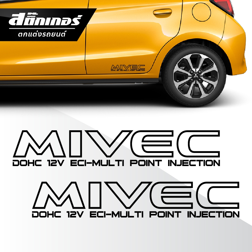 สติ๊กเกอร์ แต่งรถ MITSUBISHI MIRAGE ATTRAGE MIVEC จำนวน 1 คู่ (2แผ่น)
