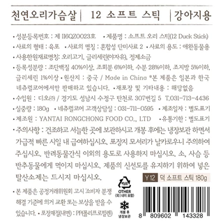 [Duck Breast & Rabbit Ear Roll นำเข้าจากเกาหลี] Natural Core เนื้ออกเป็ด หูกระต่าย อบแห้ง ขนมสุนัข