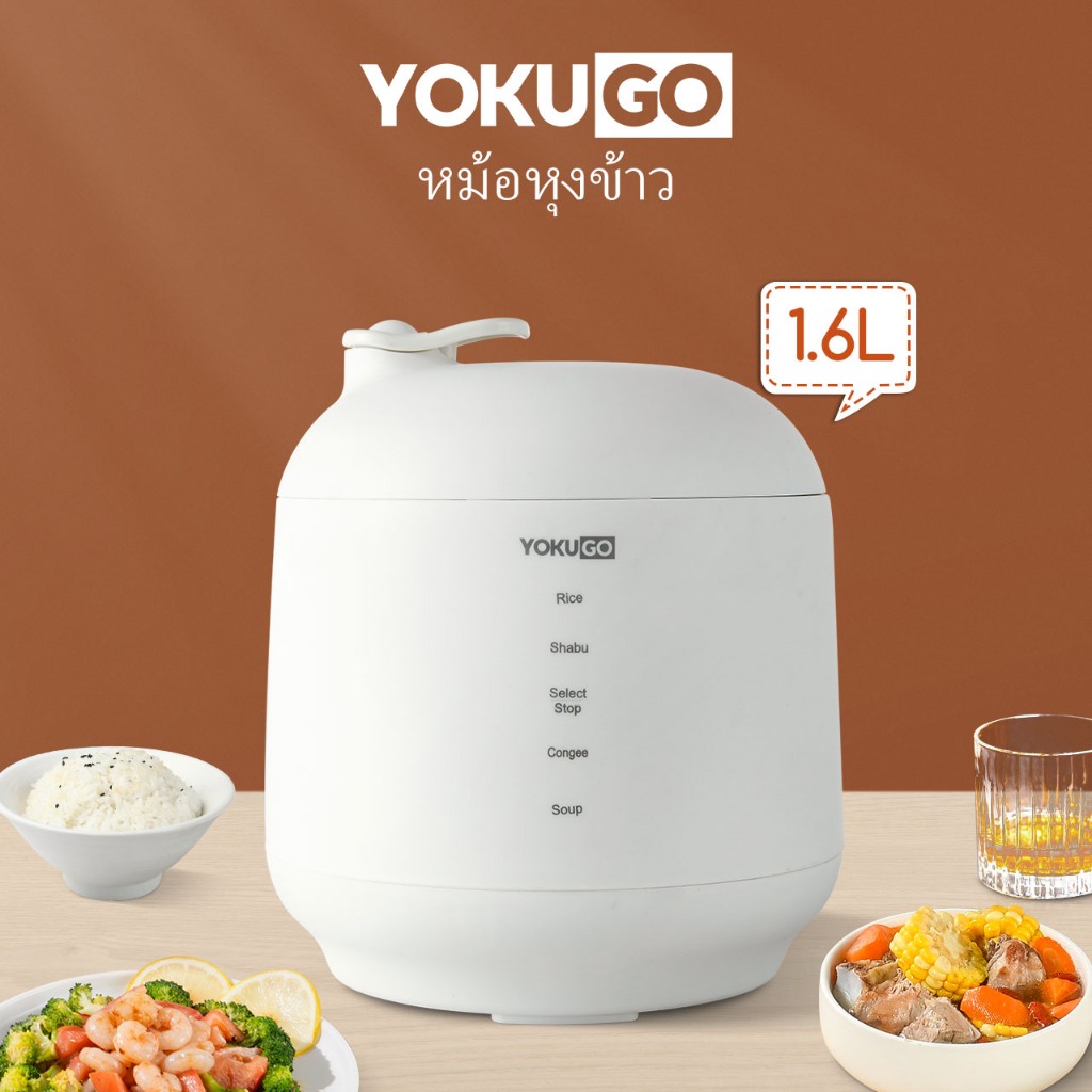 Yokugo [สินค้าใหม่] หม้อหุงข้าวไฟฟ้า กำลังไฟ 1.6L ความจุเบนซิน หม้อหุงข้าวขนาดเล็กอัจฉริยะ หม้อ rice cooker mini