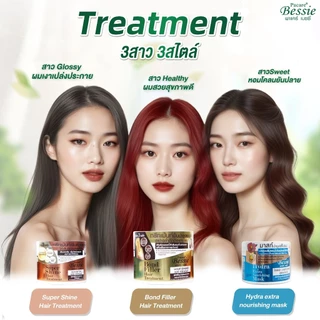 Pacare Bessie Hair Treatment ทรีทเม้นท์ ครีมนวดบำรุงเส้นผม