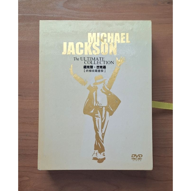 Michael Jackson The Ultimate Collection 8 DVD Boxed Set งานสะสม งานเก่าเก็บไม่ผ่านใช้
