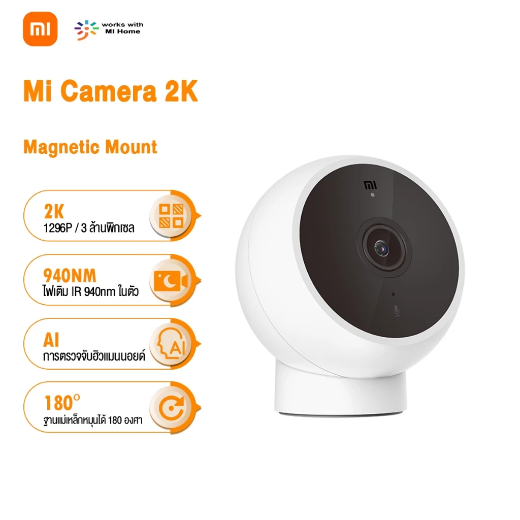 Xiaomi Mi Camera 2K Magnetic Mount กล้องอัจฉริยะ กล้องสมาร์ท 1080P กล้องแม่เหล็ก CCTV Security Camera 3 ล้านพิกเซล