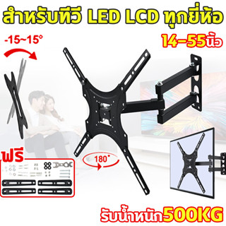 รับน้ำหนัก500KG ขาแขวนทีวี ติดผนัง 14-55นิ้ว ขายึดทีวี การหม…